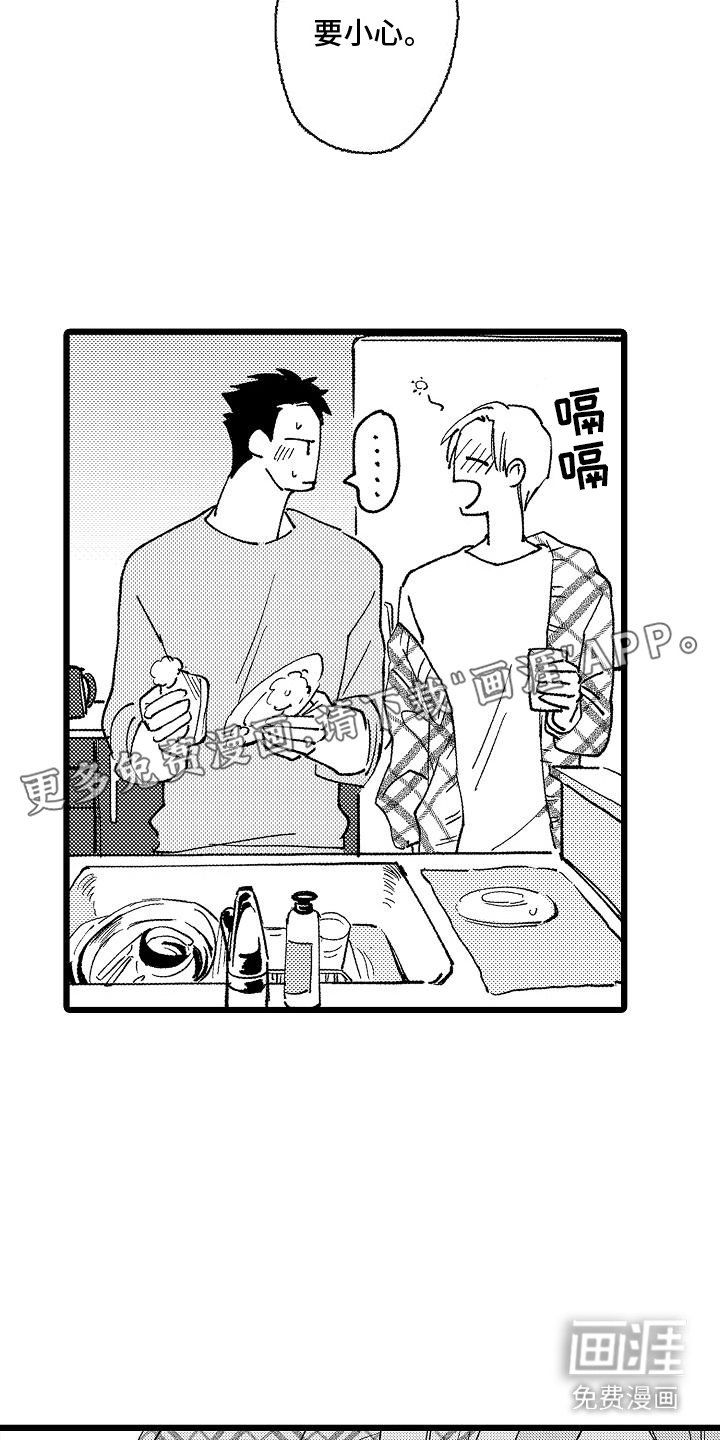 第7章：胡言乱语