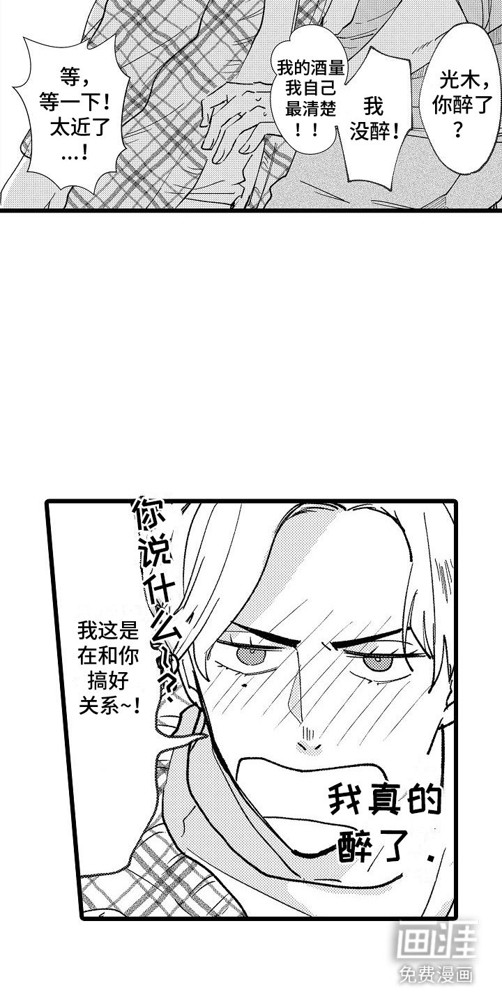 第7章：胡言乱语
