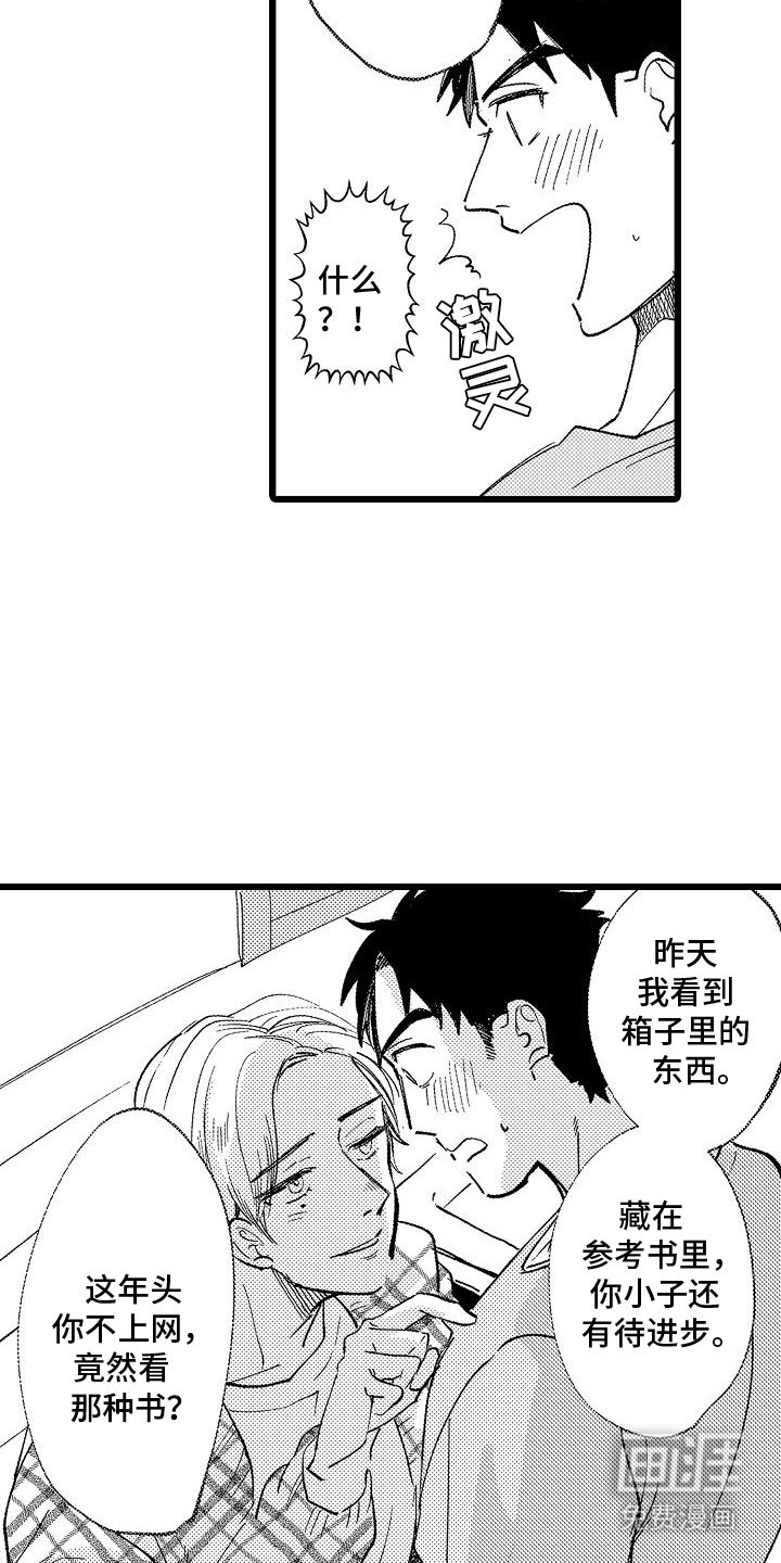第7章：胡言乱语