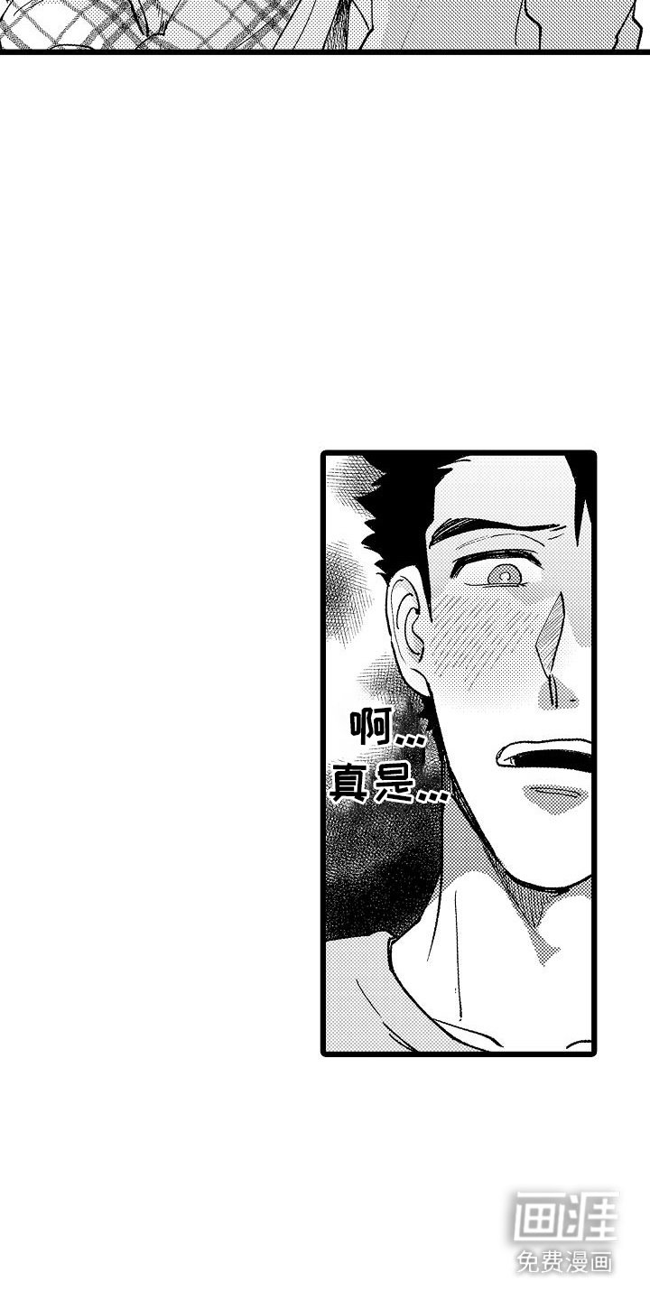 第7章：胡言乱语