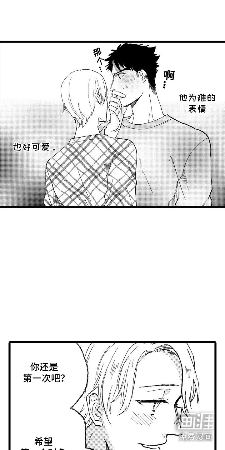 第7章：胡言乱语