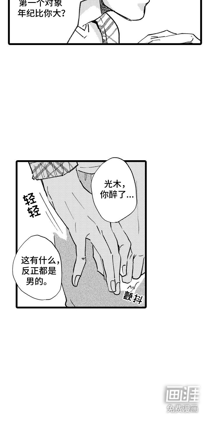 第7章：胡言乱语