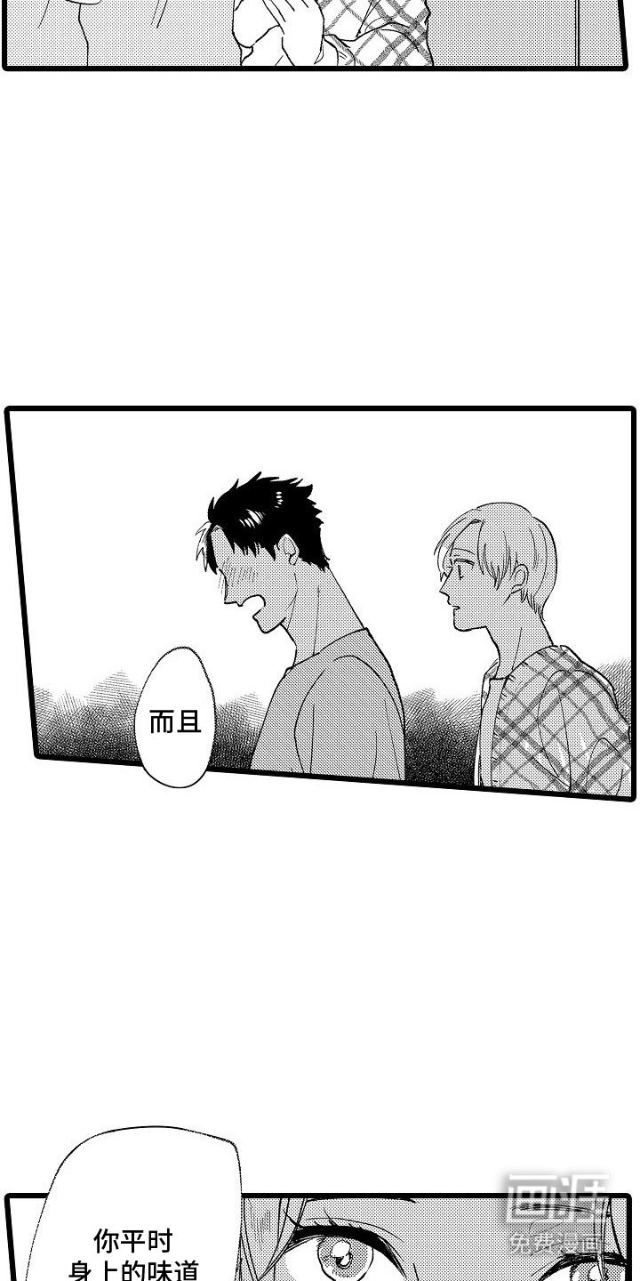 第7章：胡言乱语