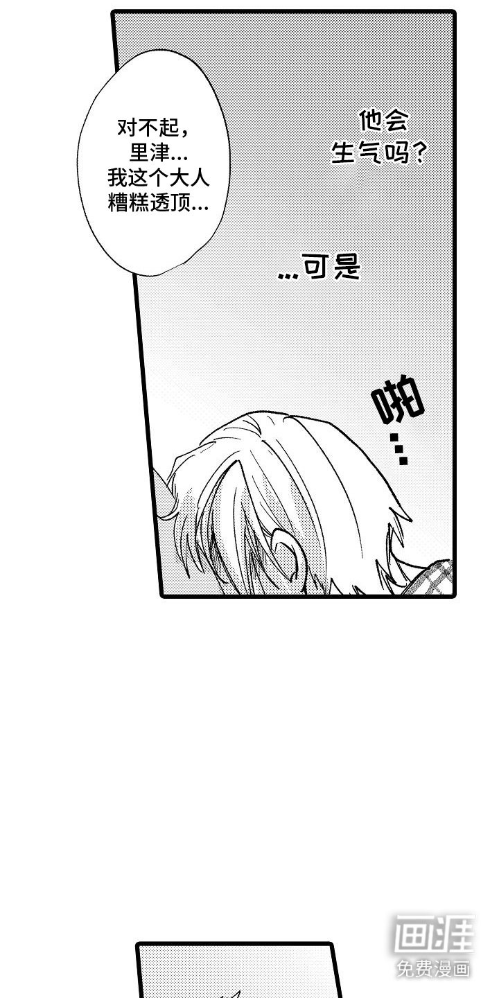 第8章：条件反射