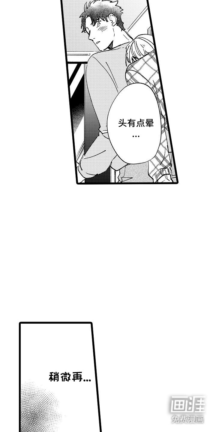 第8章：条件反射