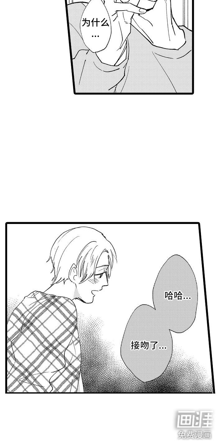 第8章：条件反射