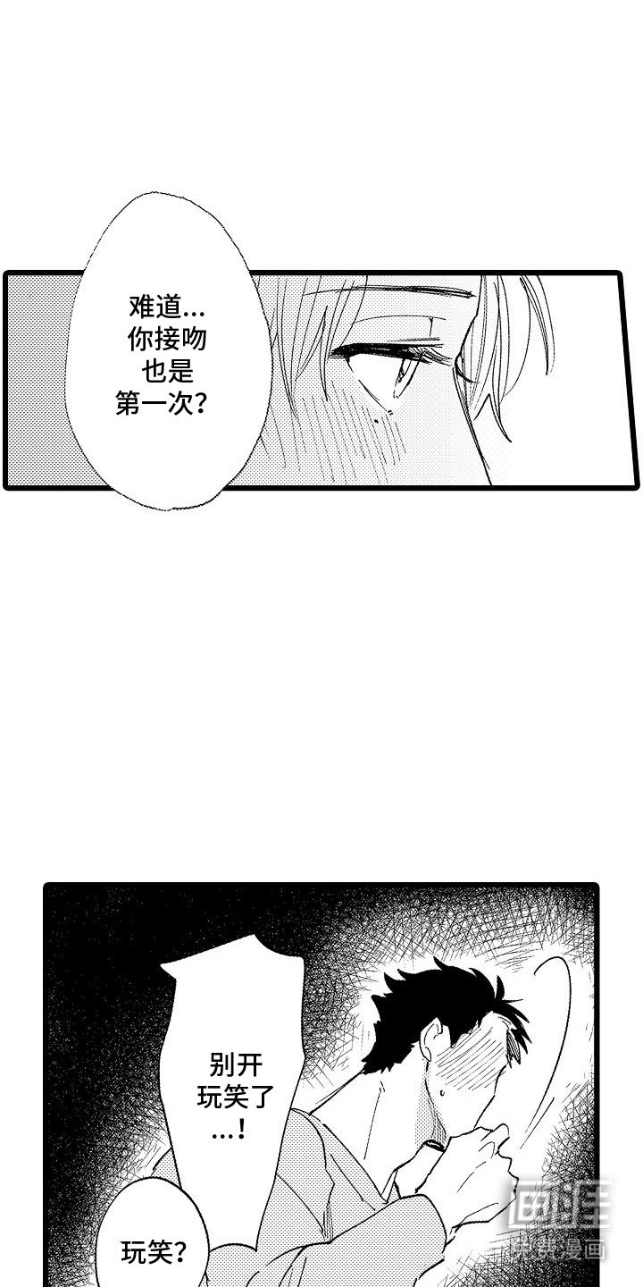 第8章：条件反射