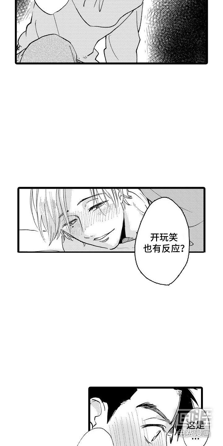 第8章：条件反射