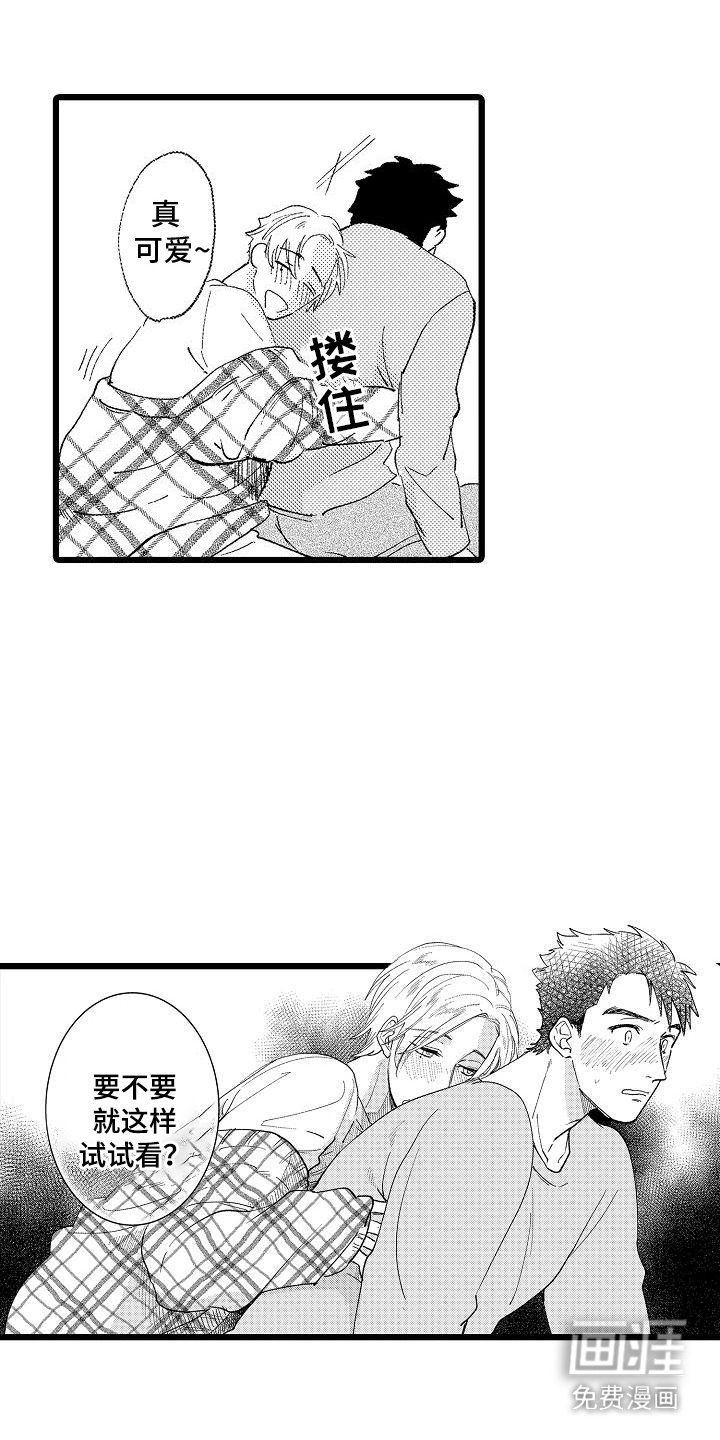 第8章：条件反射