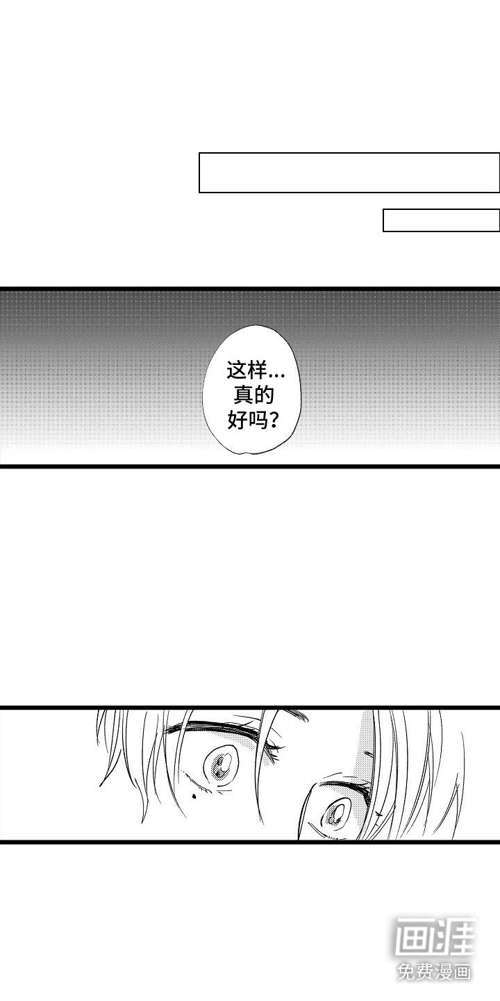 第9章：逐渐习惯