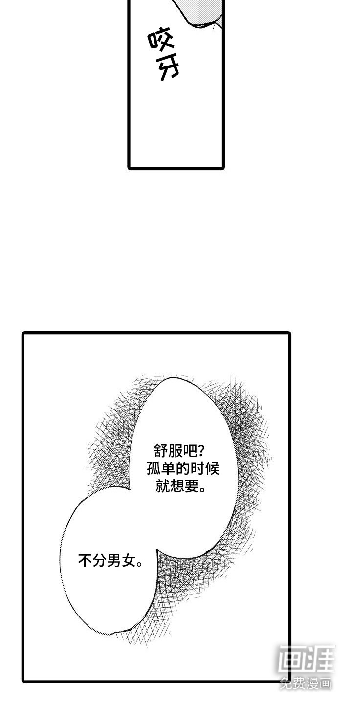 第9章：逐渐习惯