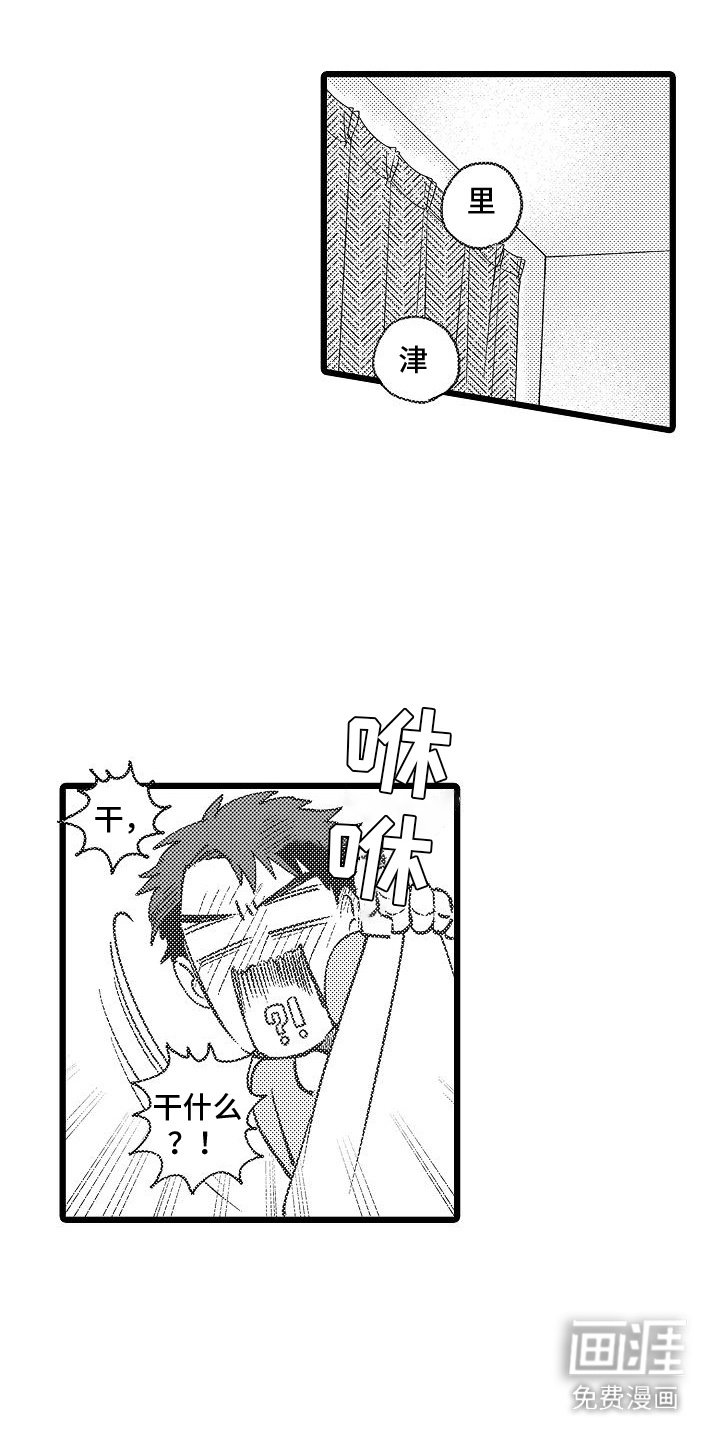 第9章：逐渐习惯