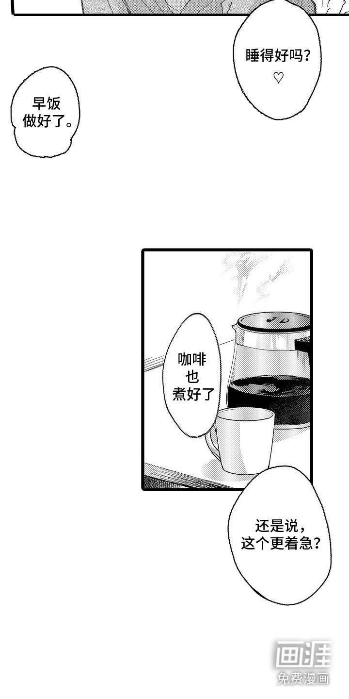 第9章：逐渐习惯