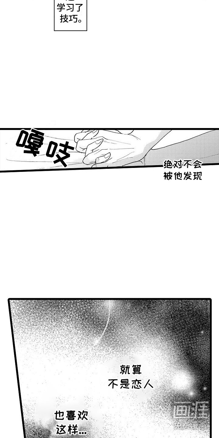 第9章：逐渐习惯
