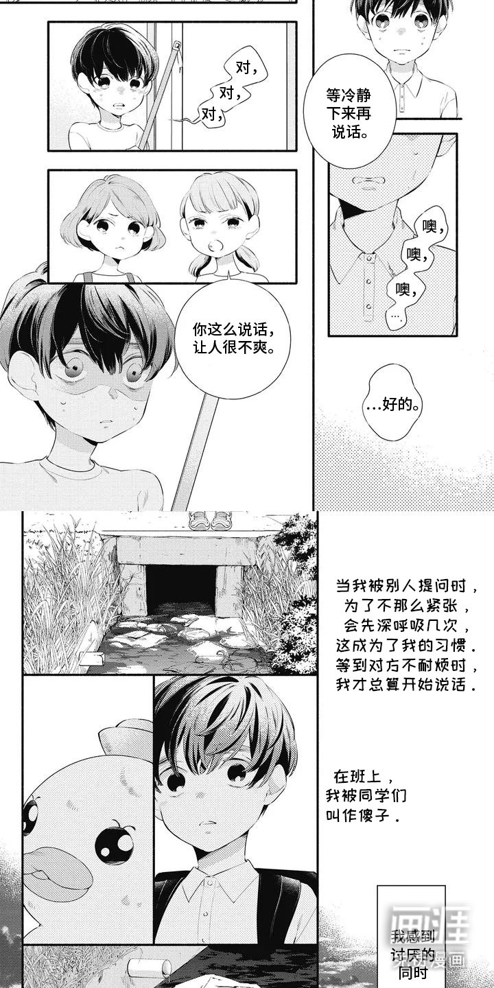 第1章：礼物