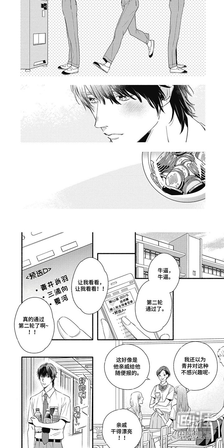 第12章：投票
