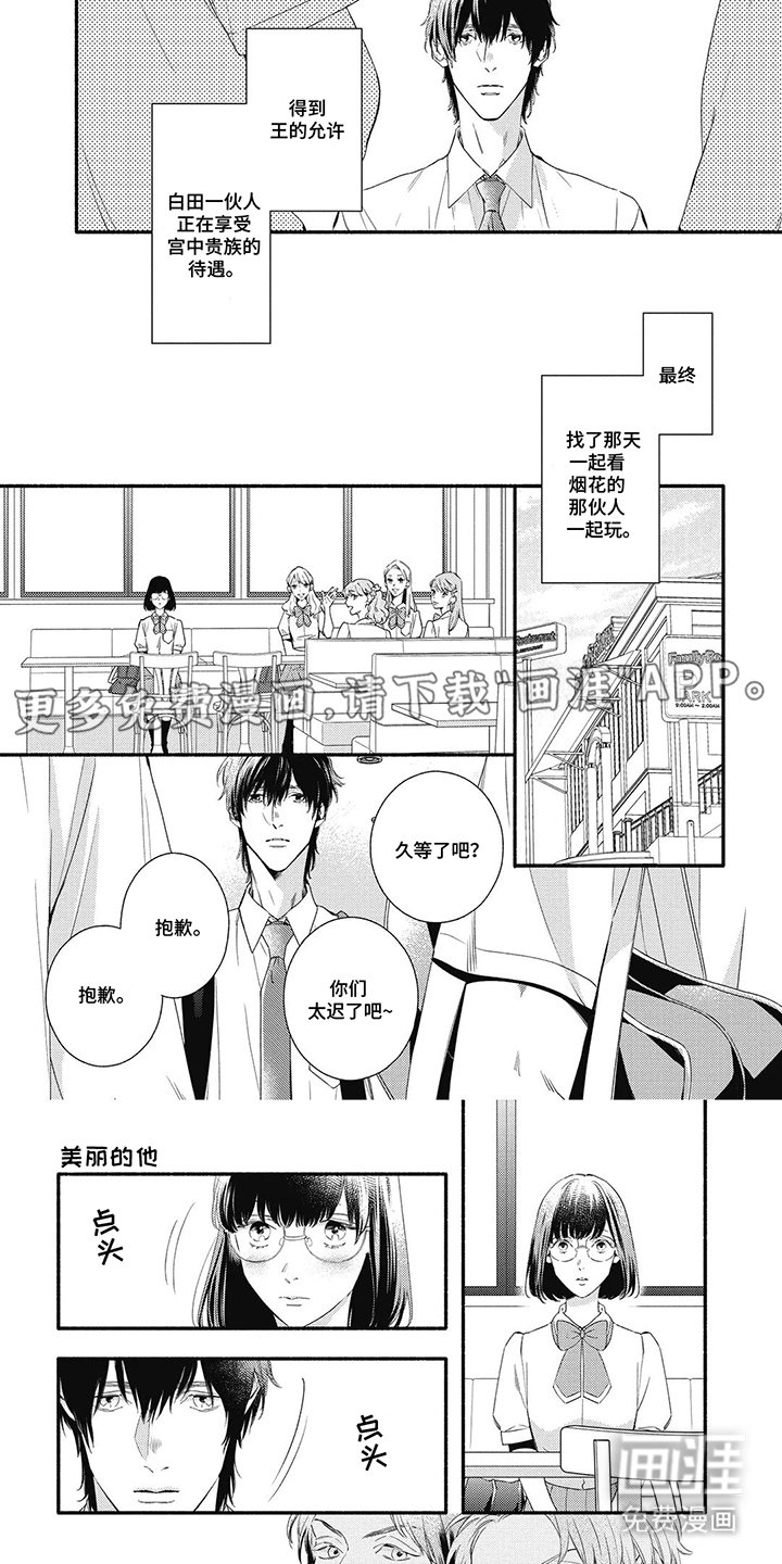 第13章：戏弄
