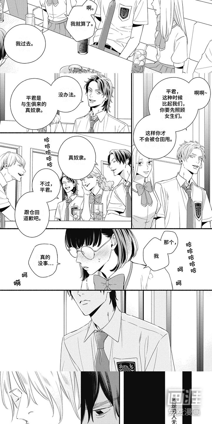 第13章：戏弄