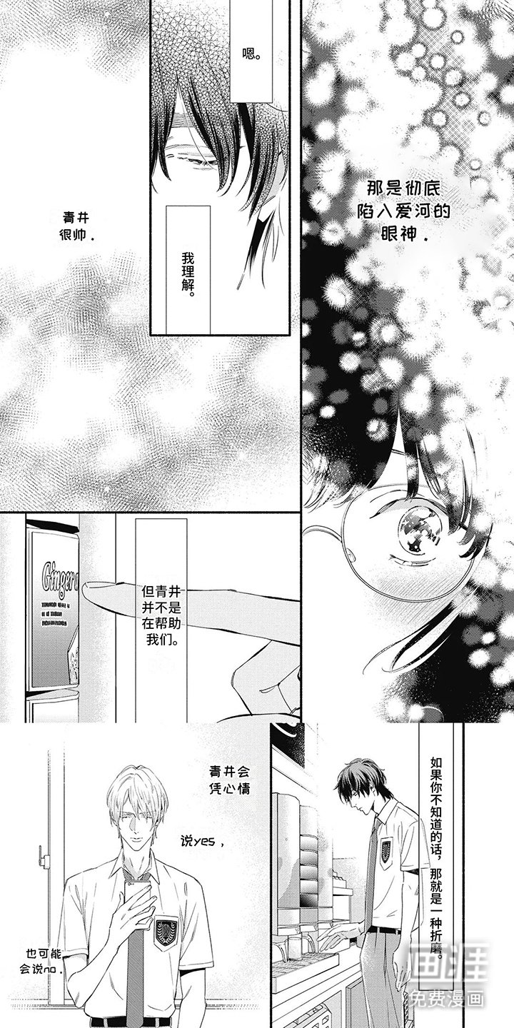 第14章：憧憬