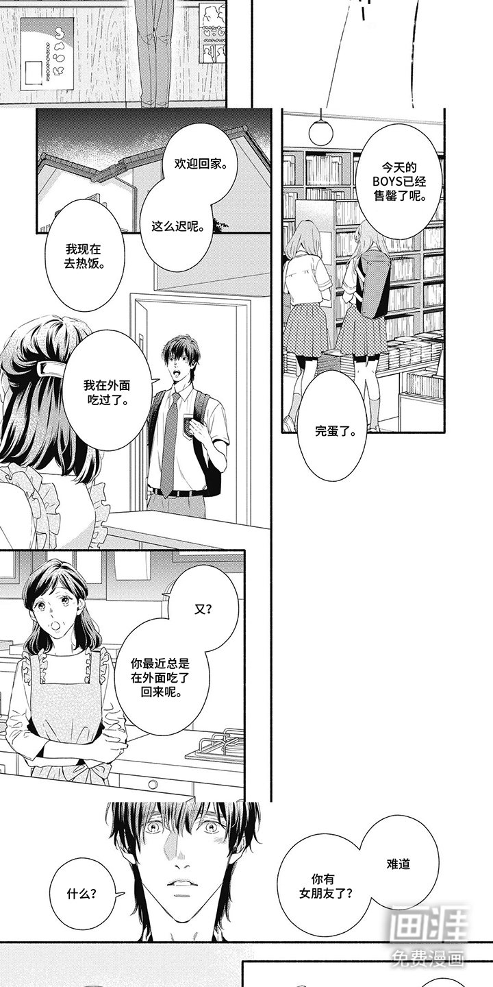 第14章：憧憬