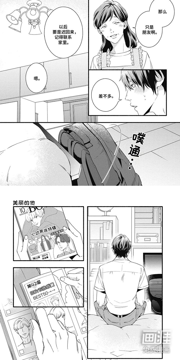 第14章：憧憬