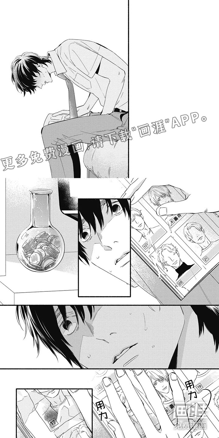 第15章：爽约