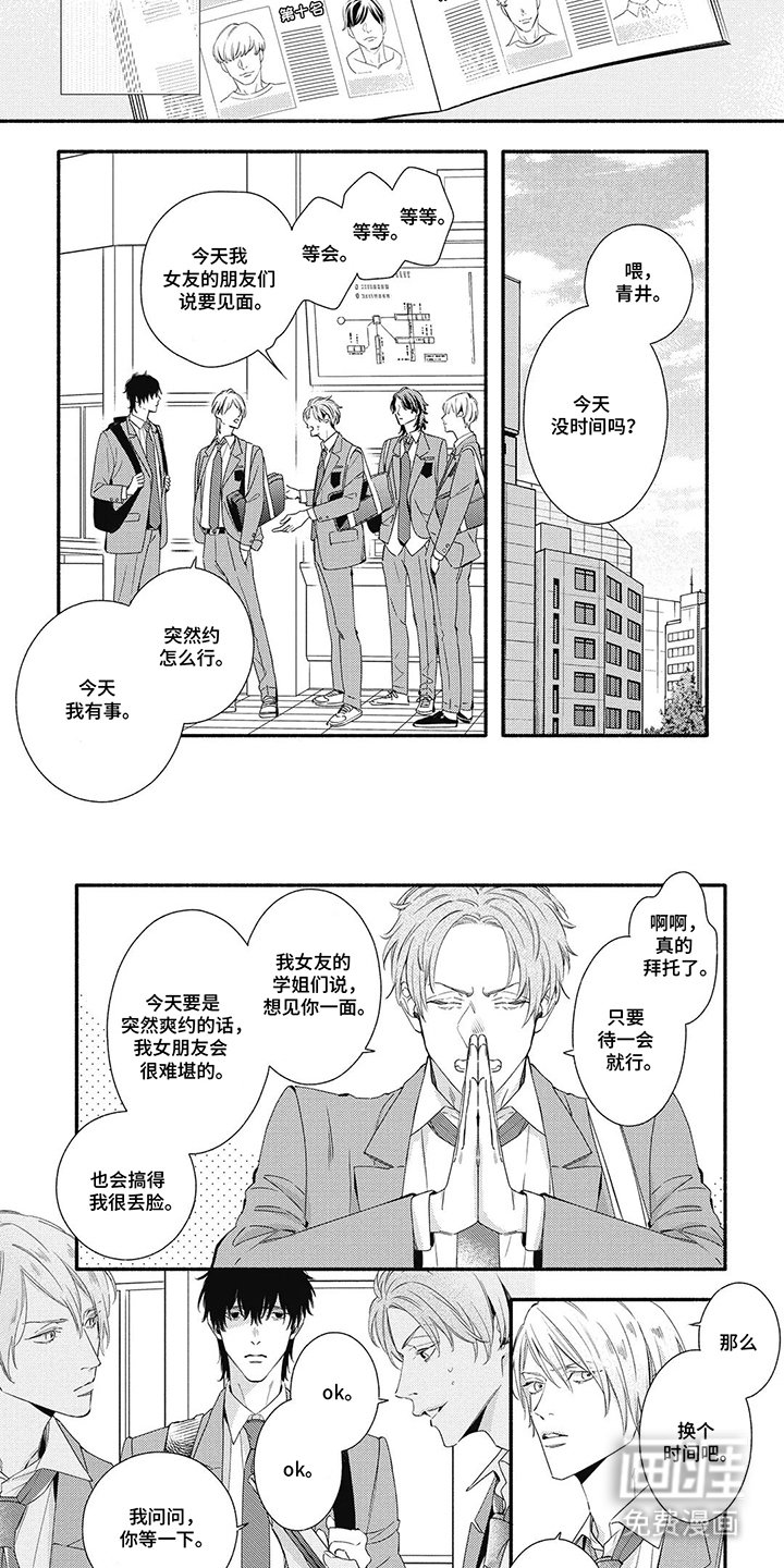 第15章：爽约