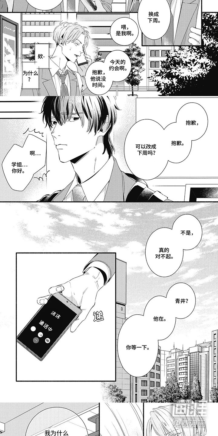 第15章：爽约