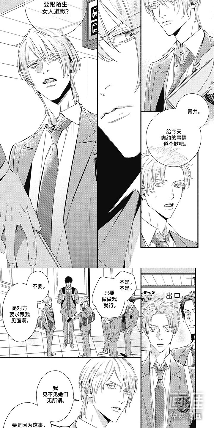 第15章：爽约