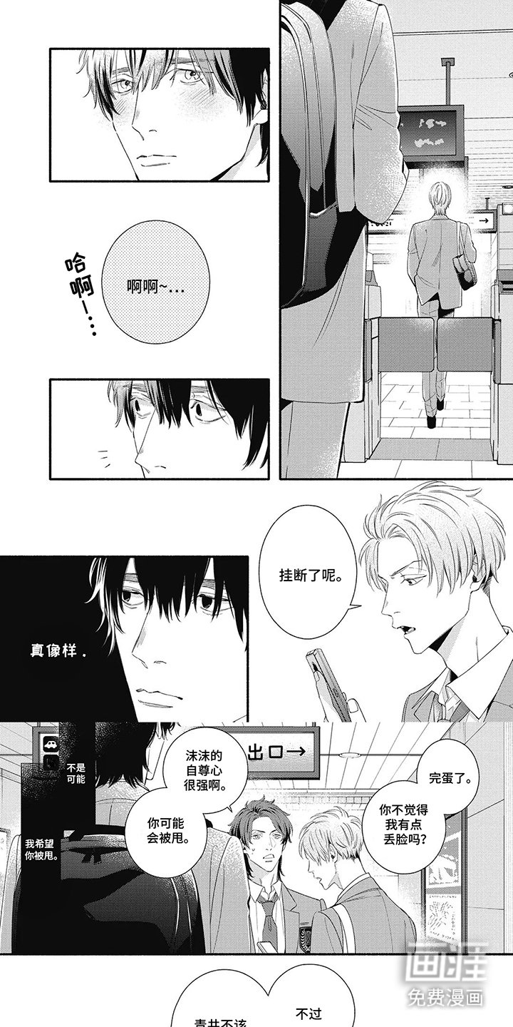 第16章：盲目