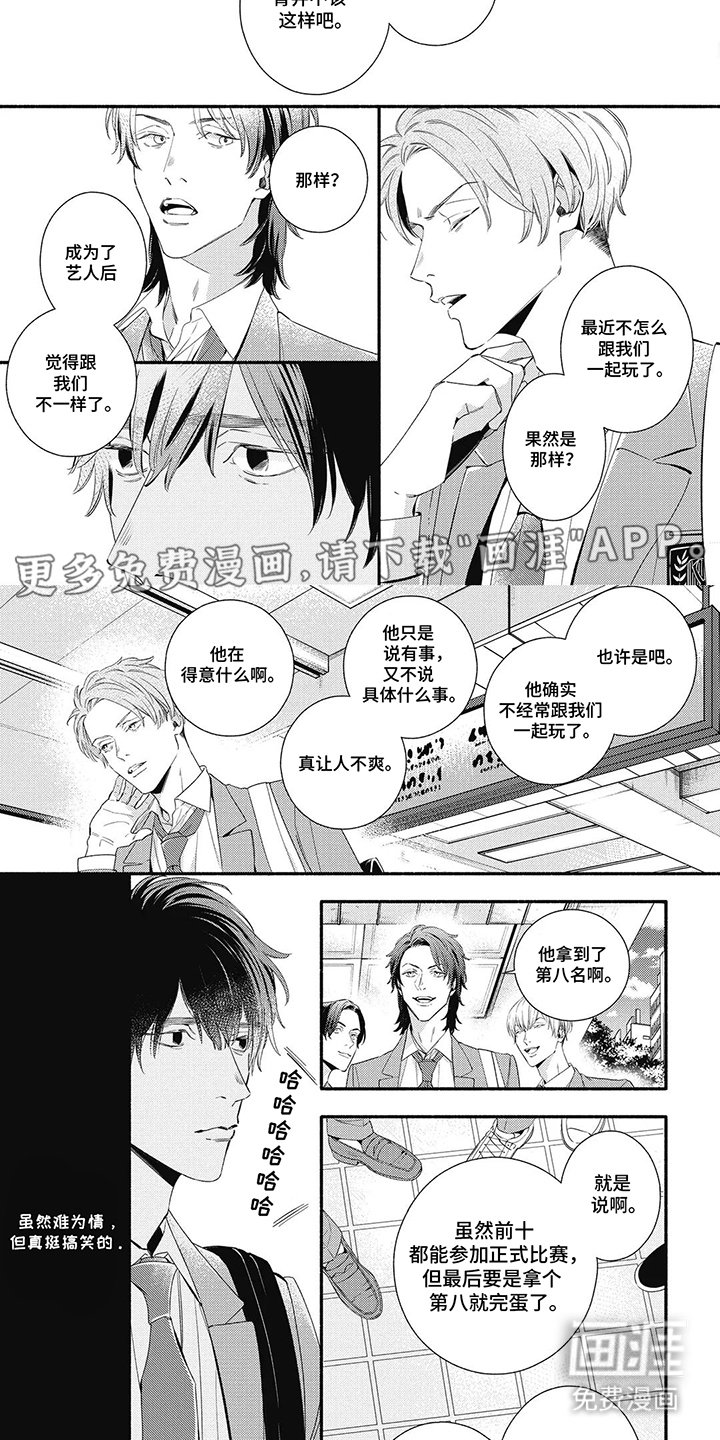第16章：盲目