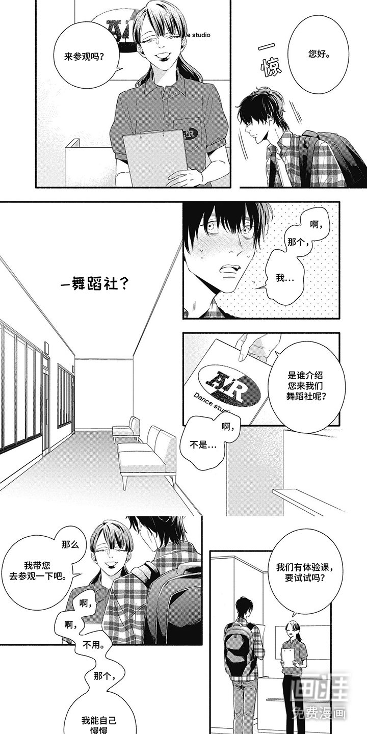 第17章：舞蹈