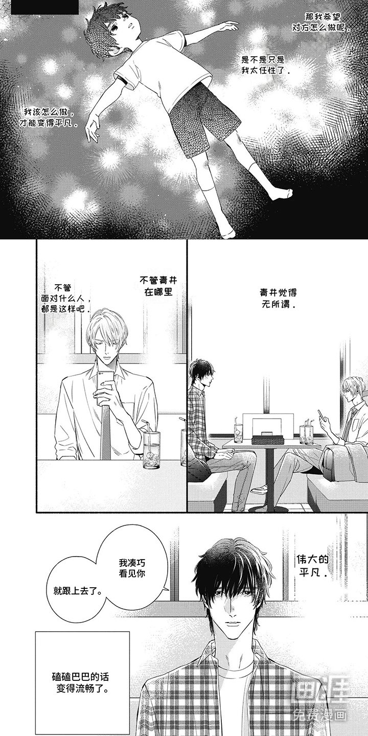 第18章：伟大的平凡