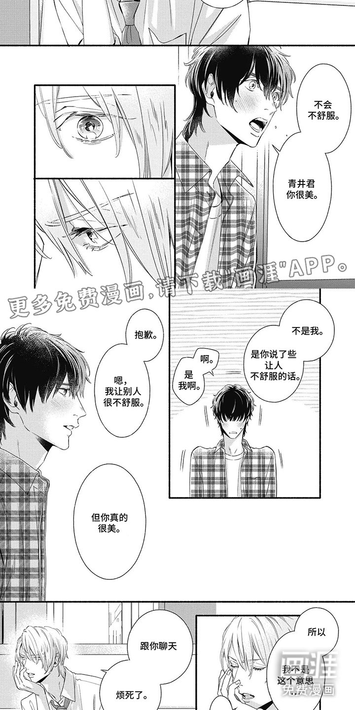 第19章：秘密