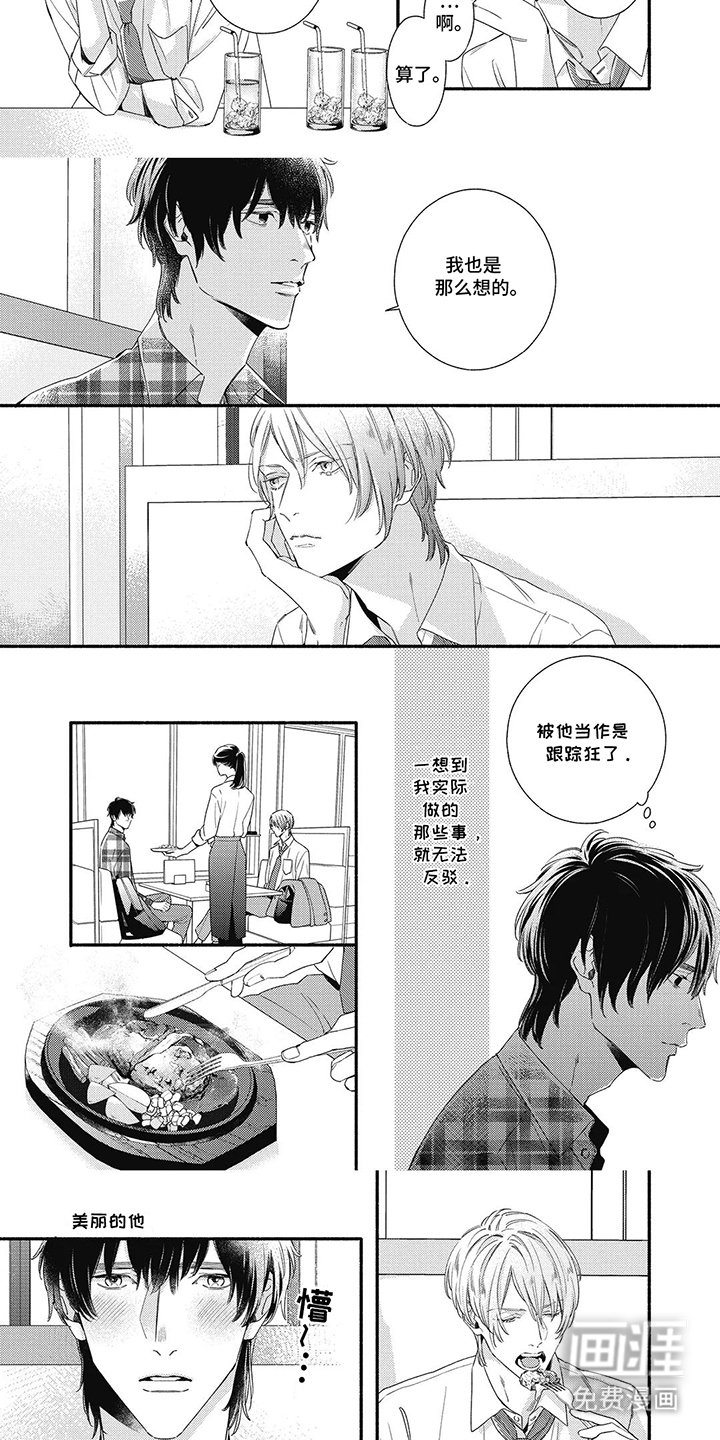 第19章：秘密