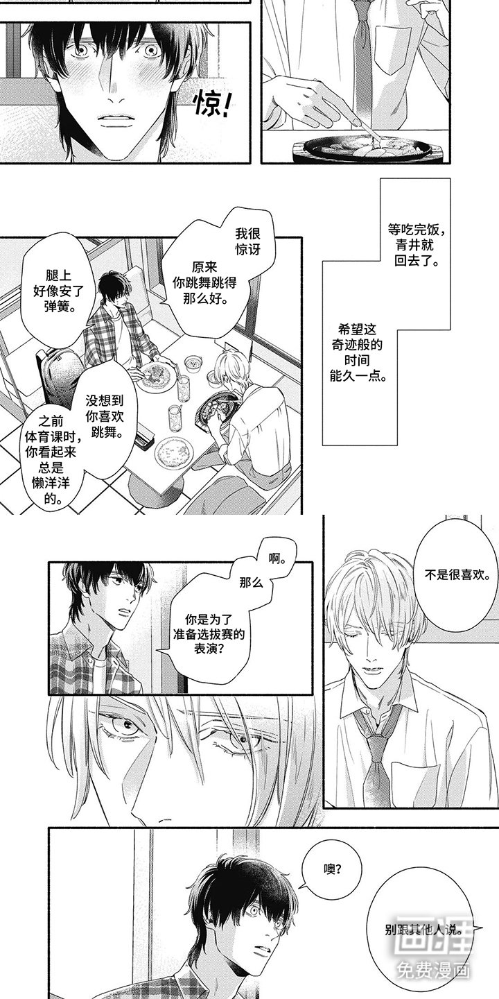 第19章：秘密
