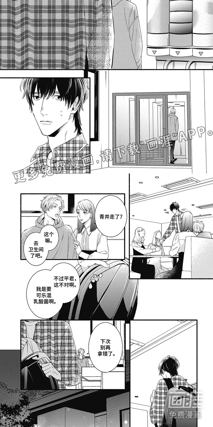 第21章：误会