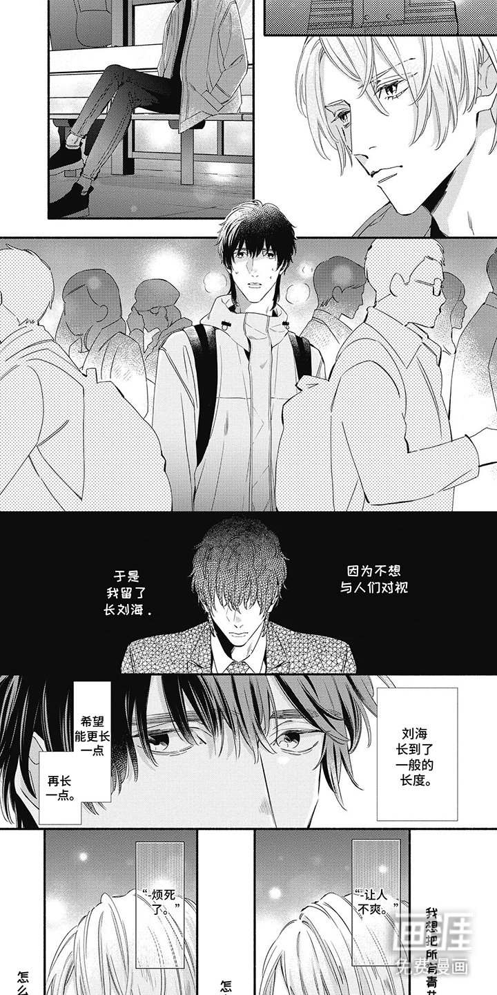 第21章：误会