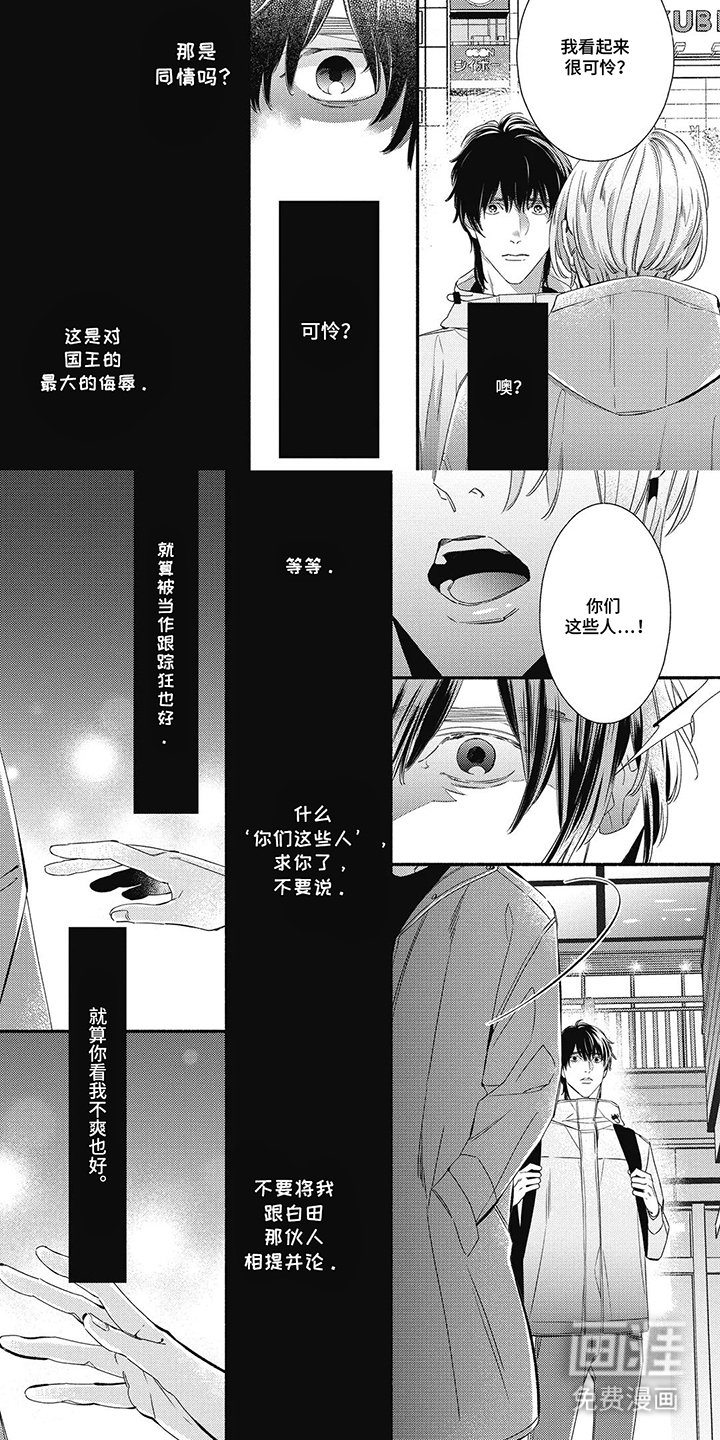 第21章：误会