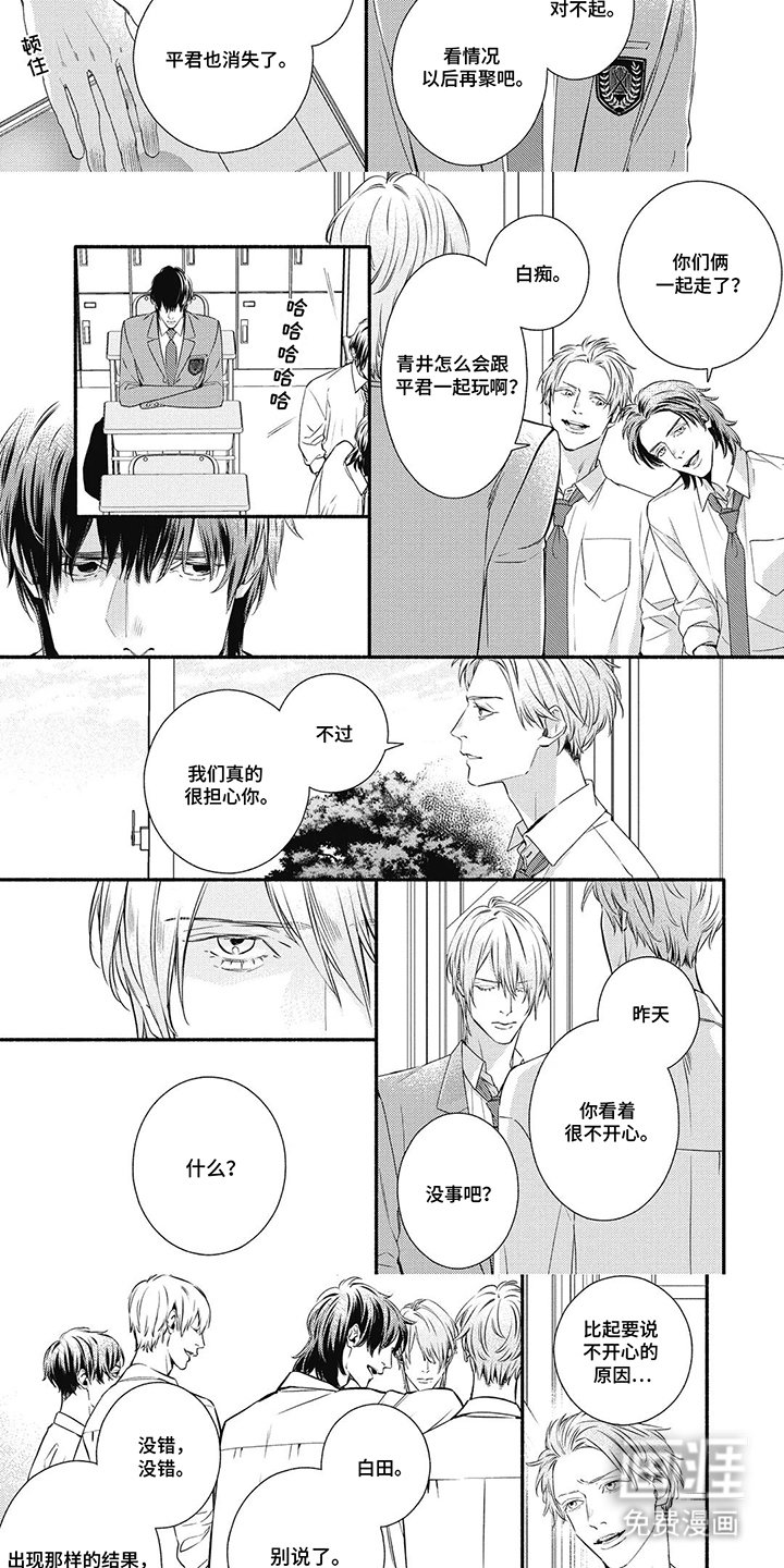 第23章：恶意评论