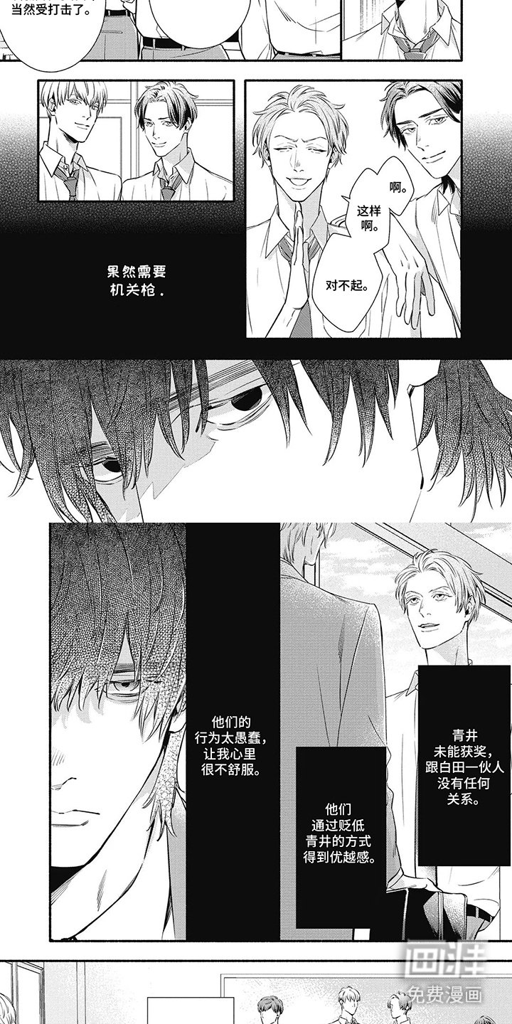 第23章：恶意评论