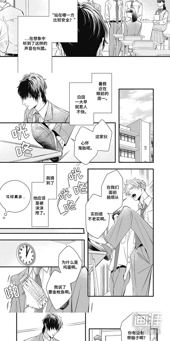 第23章：恶意评论