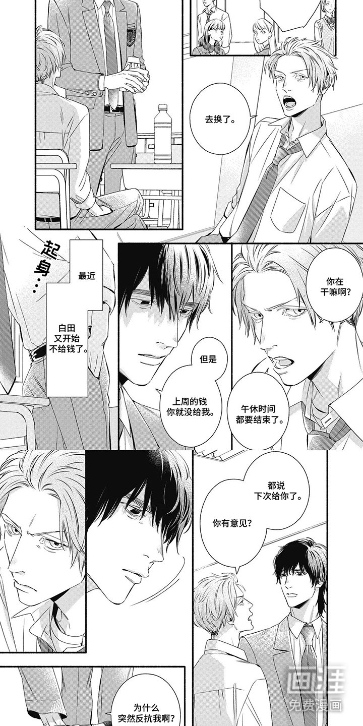 第23章：恶意评论