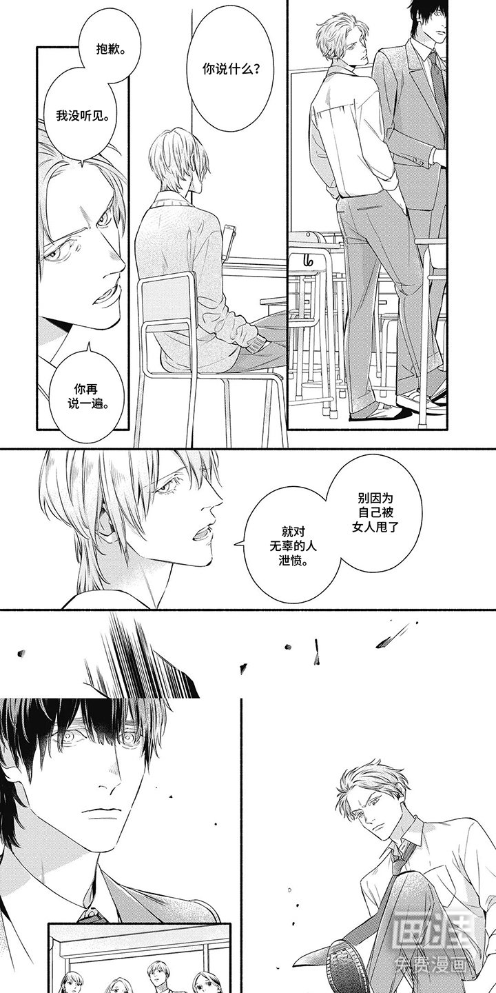 第24章：西红柿