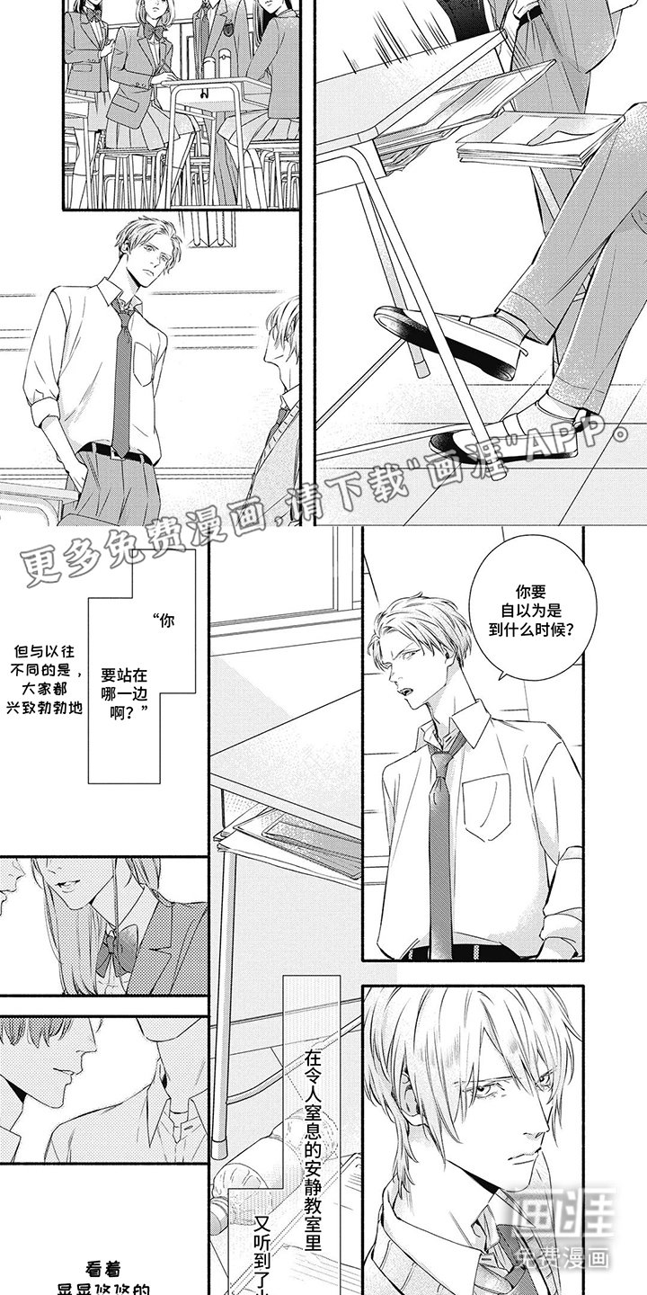 第24章：西红柿