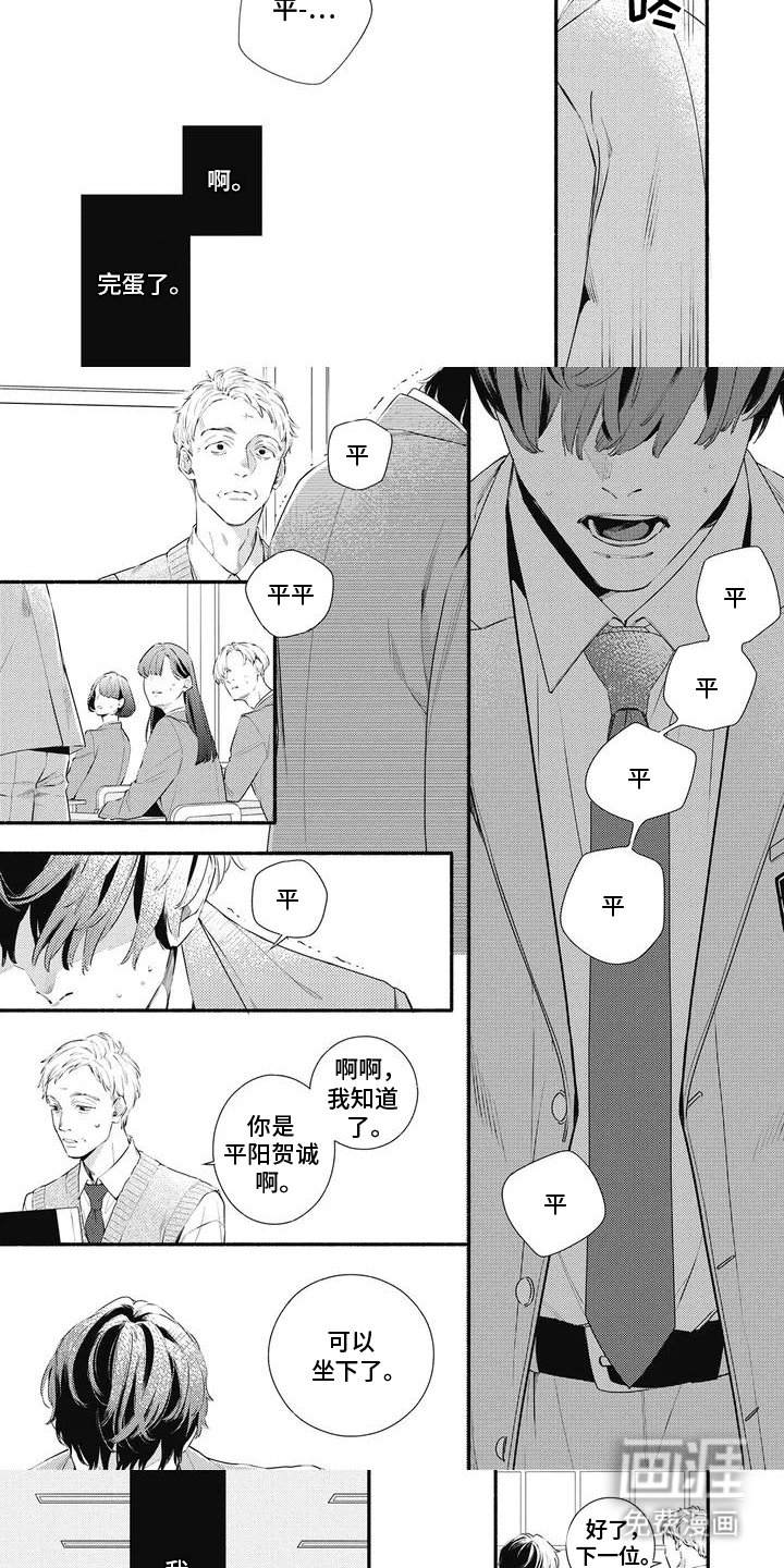 第3章：失误