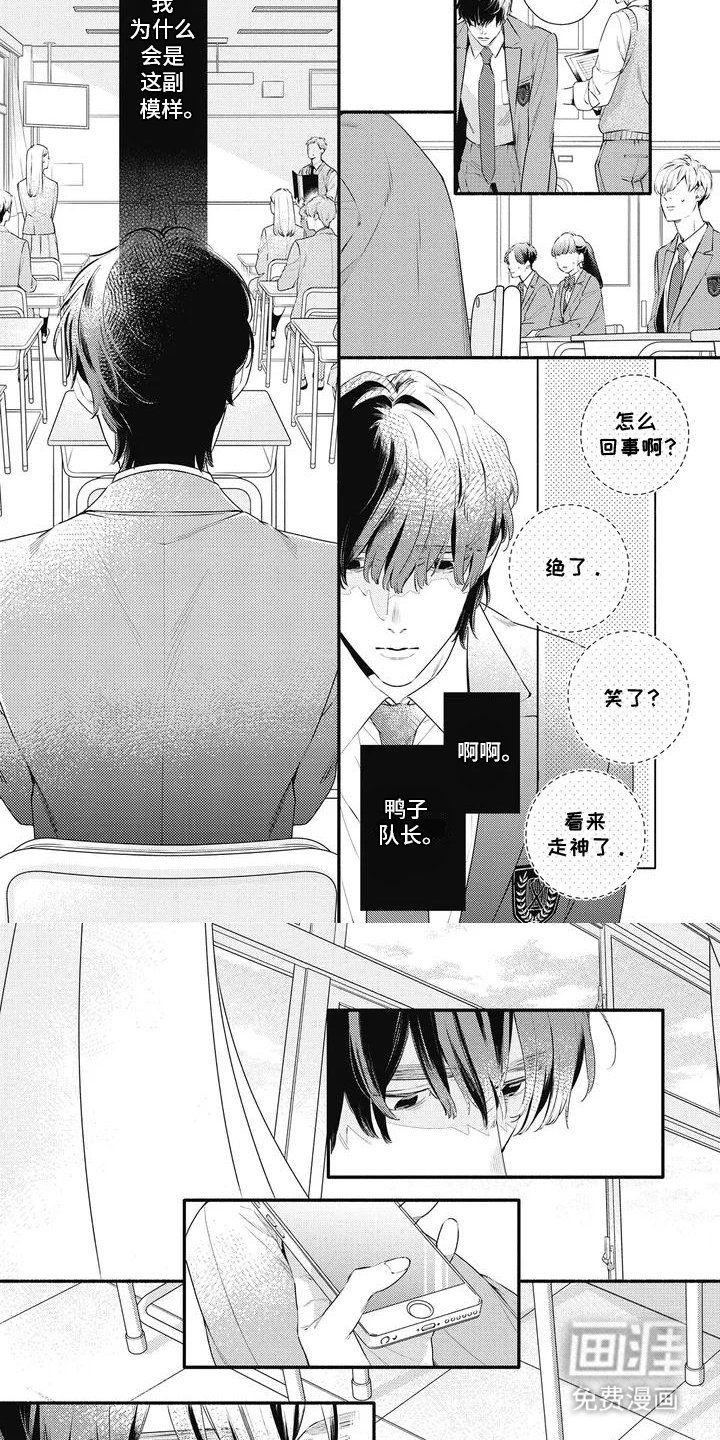 第3章：失误