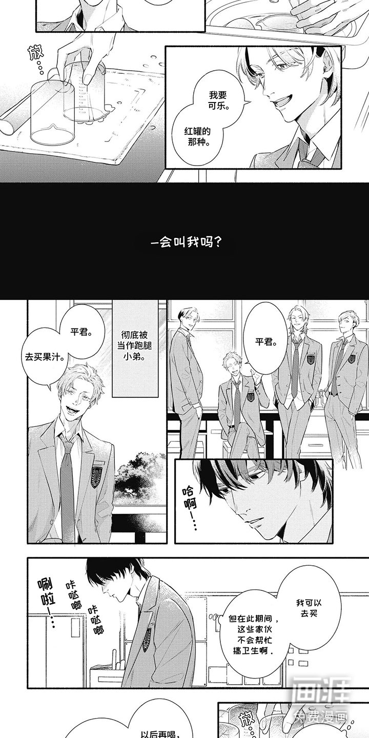 第4章：跑腿