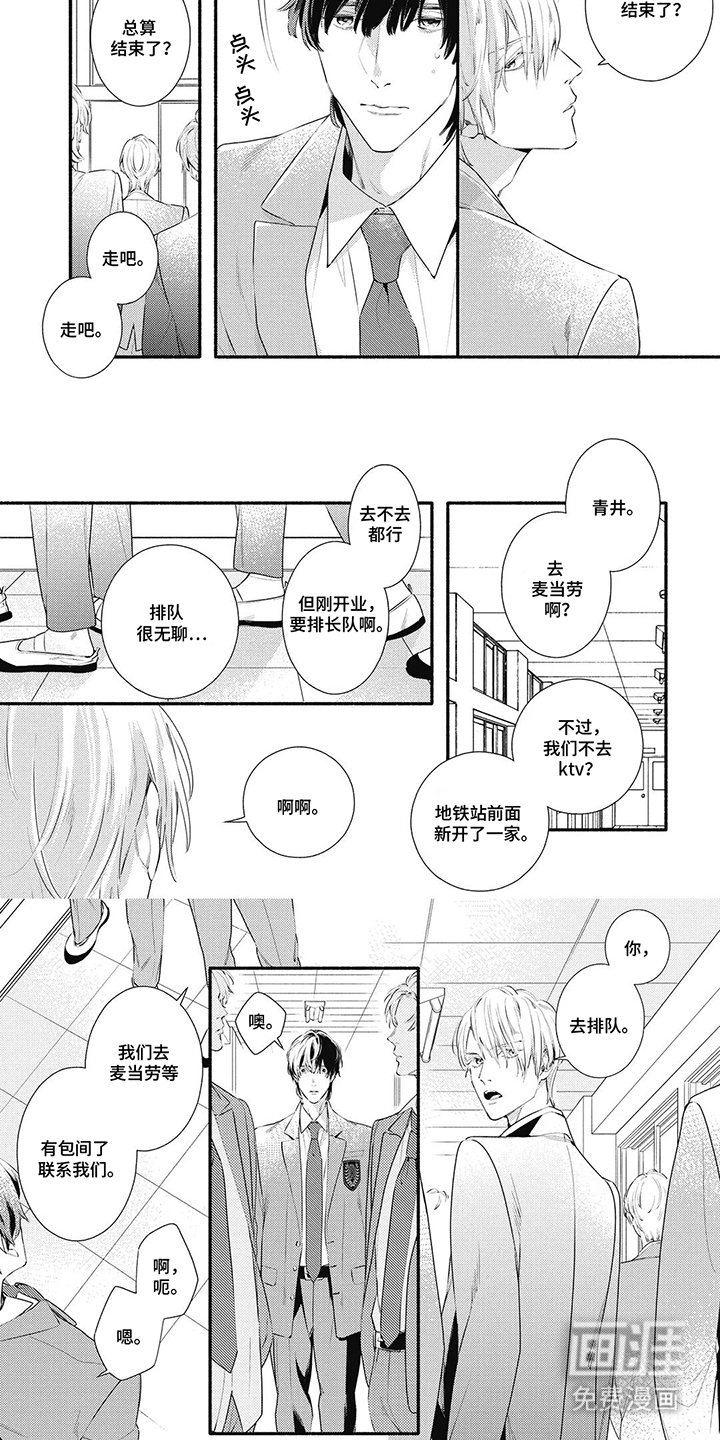 第4章：跑腿