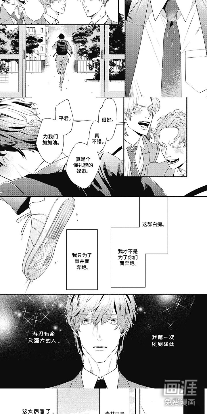 第6章：游刃有余